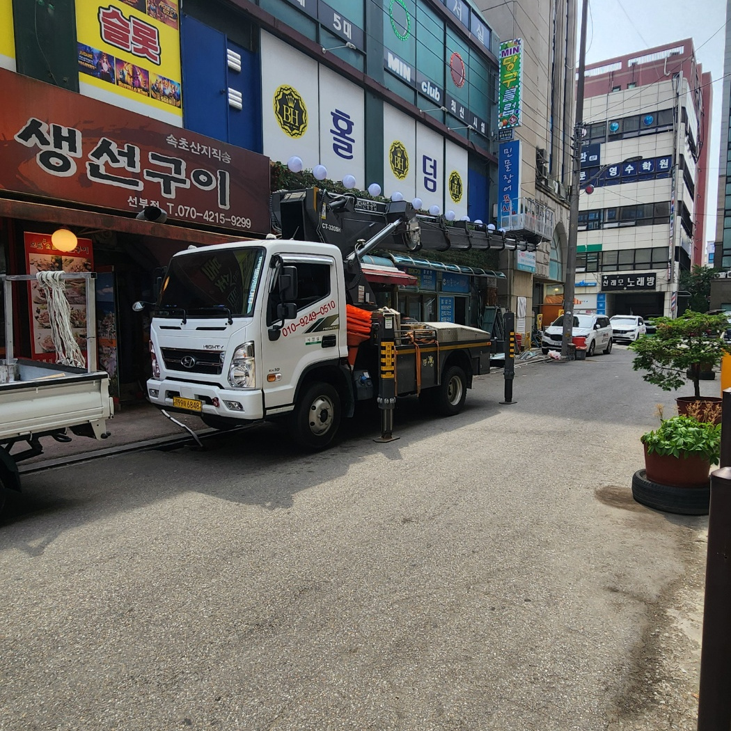 안산 본오동 가로수 전지 스카이차 작업
